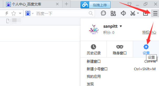 百度浏览器如何更改快捷键 快捷键设置步骤分享
