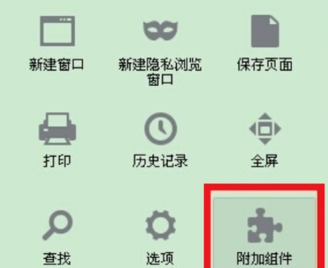 火狐浏览器翻译功能如何设置 火狐浏览器翻译功能设置方法详解