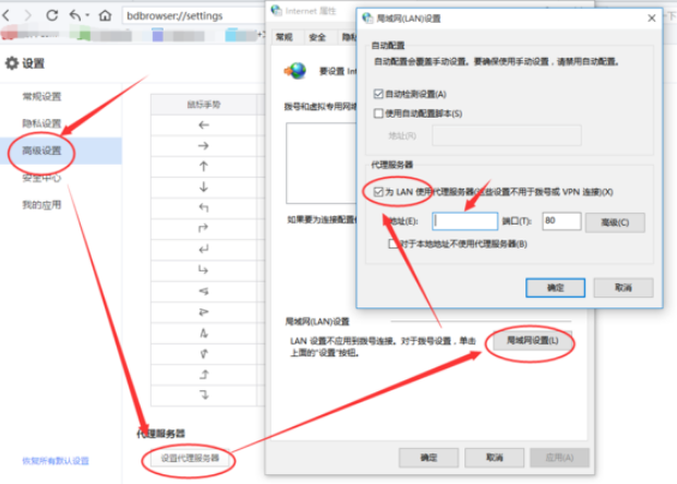 电脑版百度浏览器怎么设置代理？代理设置流程分享