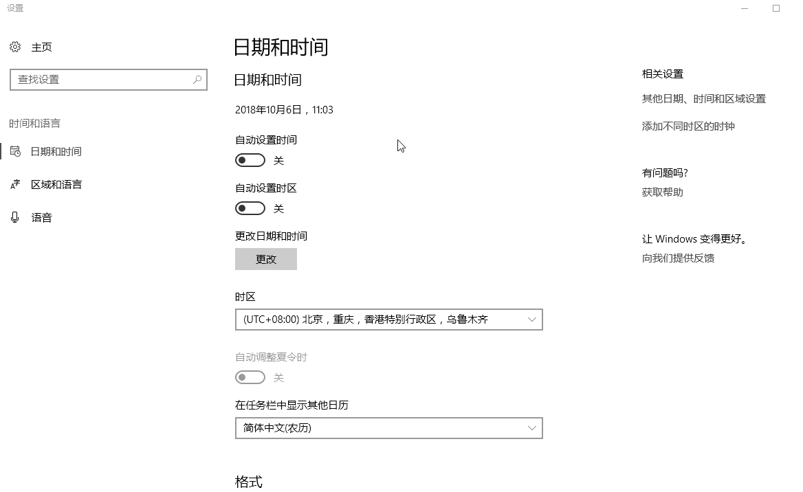 ie证书错误怎么解决？解决ie证书错误的方法说明