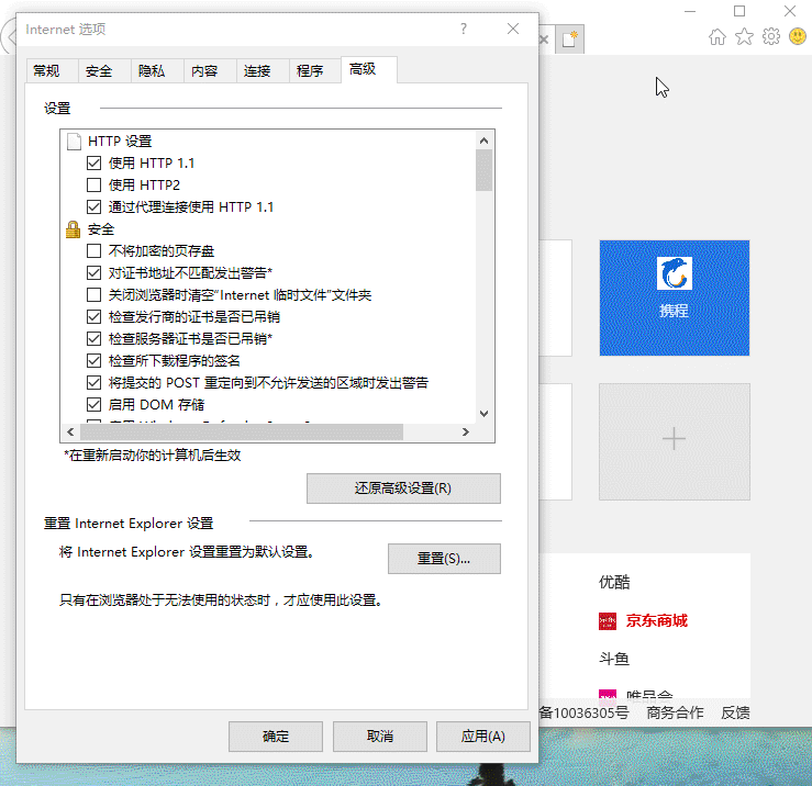 ie证书错误怎么解决？解决ie证书错误的方法说明