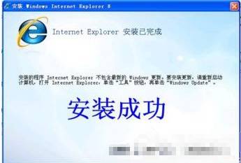 ie8无法安装如何解决？解决ie8无法安装的方法讲解