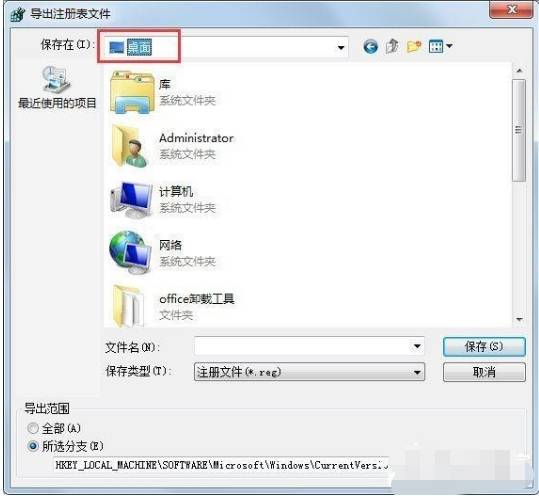 ie快捷方式无法删除怎么解决？解决ie快捷方式无法删除的方法说明