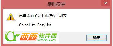 IE浏览器怎么去广告？IE浏览器去广告步骤一览