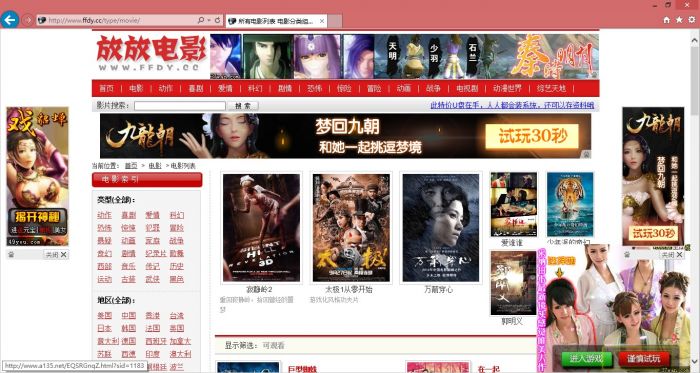 IE浏览器怎么去广告？IE浏览器去广告步骤一览