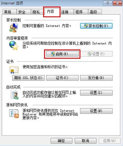 IE浏览器密码怎么设置？IE浏览器密码设置方法讲解
