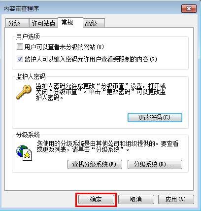IE浏览器密码怎么设置？IE浏览器密码设置方法讲解