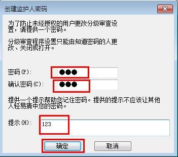 IE浏览器密码怎么设置？IE浏览器密码设置方法讲解