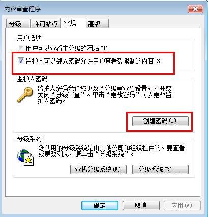 IE浏览器密码怎么设置？IE浏览器密码设置方法讲解