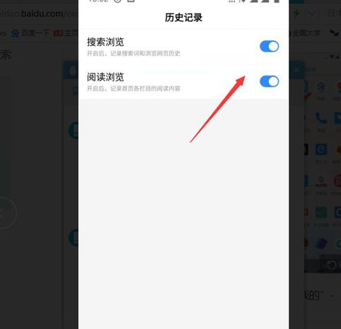 百度浏览器如何关闭无痕浏览？关闭无痕浏览步骤详解