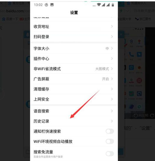 百度浏览器如何关闭无痕浏览？关闭无痕浏览步骤详解