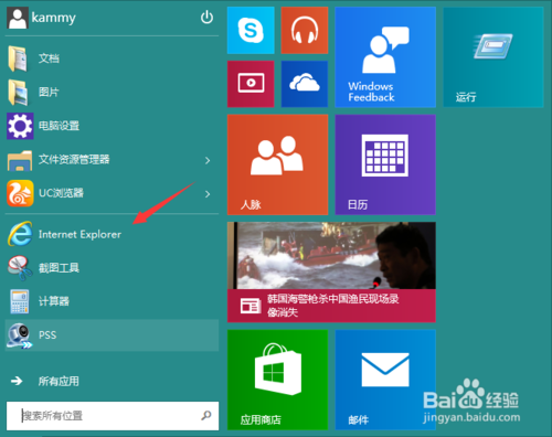 win10怎么安装ie浏览器？win10安装ie浏览器的方法说明