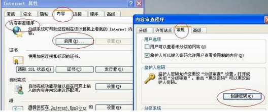 IE浏览器如何设置密码？IE浏览器设置密码的方法讲解