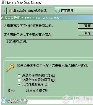 IE浏览器如何设置密码？IE浏览器设置密码的方法讲解