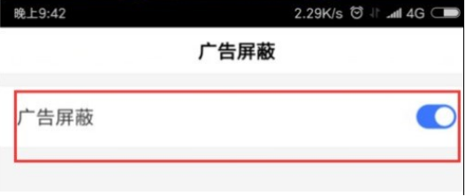 百度浏览器如何屏蔽广告？百度浏览器屏蔽广告方法详解
