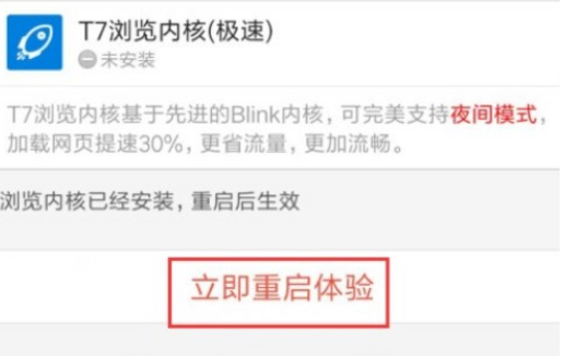 百度浏览器如何屏蔽广告？百度浏览器屏蔽广告方法详解