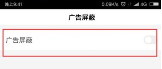 百度浏览器如何屏蔽广告？百度浏览器屏蔽广告方法详解