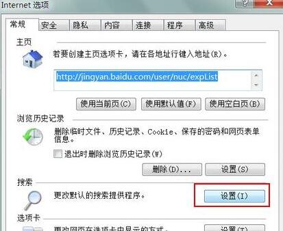 win7系统ie浏览器默认搜索引擎怎么修改？修改win7系统ie浏览器默认搜索引擎介绍