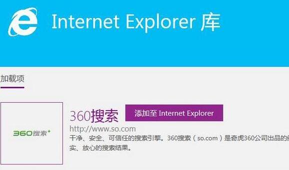 win7系统ie浏览器默认搜索引擎怎么修改？修改win7系统ie浏览器默认搜索引擎介绍