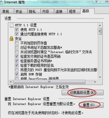 如何解决ie浏览器打不开？ie浏览器打不开解决方法分享