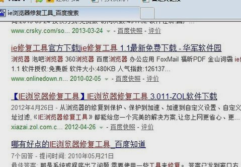 如何解决ie浏览器打不开？ie浏览器打不开解决方法分享