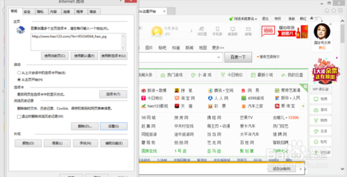 如何更换IE浏览器主页？更换IE浏览器主页说明