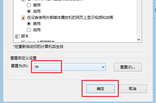 怎么让IE不阻止ActiveX插件？让IE不阻止ActiveX插件的方法分享