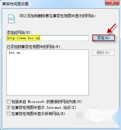 不能在IE上打开网银登录页面或提示该页无法显示怎么解决？解决不能在IE上打开网银登录页面或提示该页无法显示方法分享