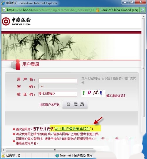 不能在IE上打开网银登录页面或提示该页无法显示怎么解决？解决不能在IE上打开网银登录页面或提示该页无法显示方法分享