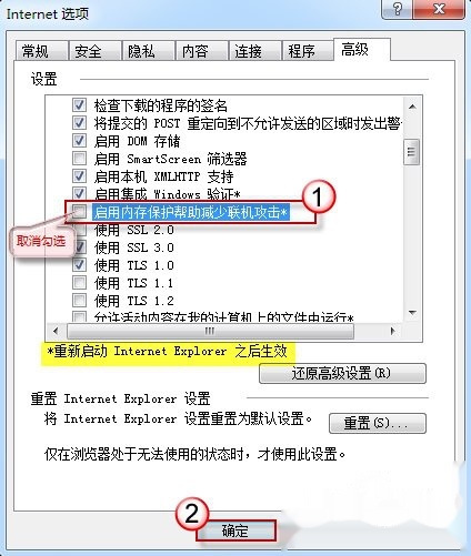不能在IE上打开网银登录页面或提示该页无法显示怎么解决？解决不能在IE上打开网银登录页面或提示该页无法显示方法分享
