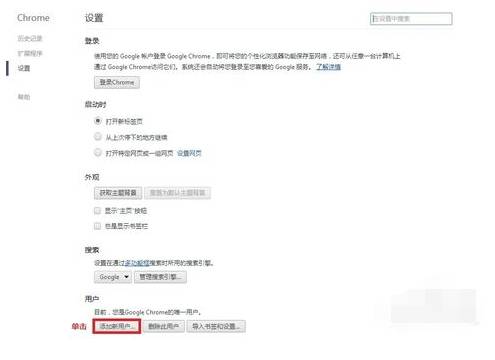 电脑谷歌浏览器小号怎么多开？小号多开的方法说明