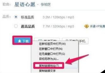 百度浏览器怎么查看歌曲链接？查看歌曲链接图文步骤一览