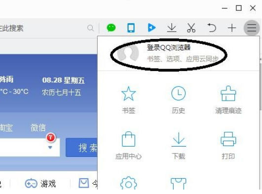 怎么在qq浏览器中添加扩展应用？添加扩展应用步骤详解