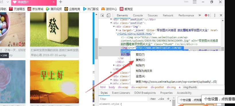 QQ浏览器无法保存图片怎么解决?解决QQ浏览器无法保存图片的方法介绍