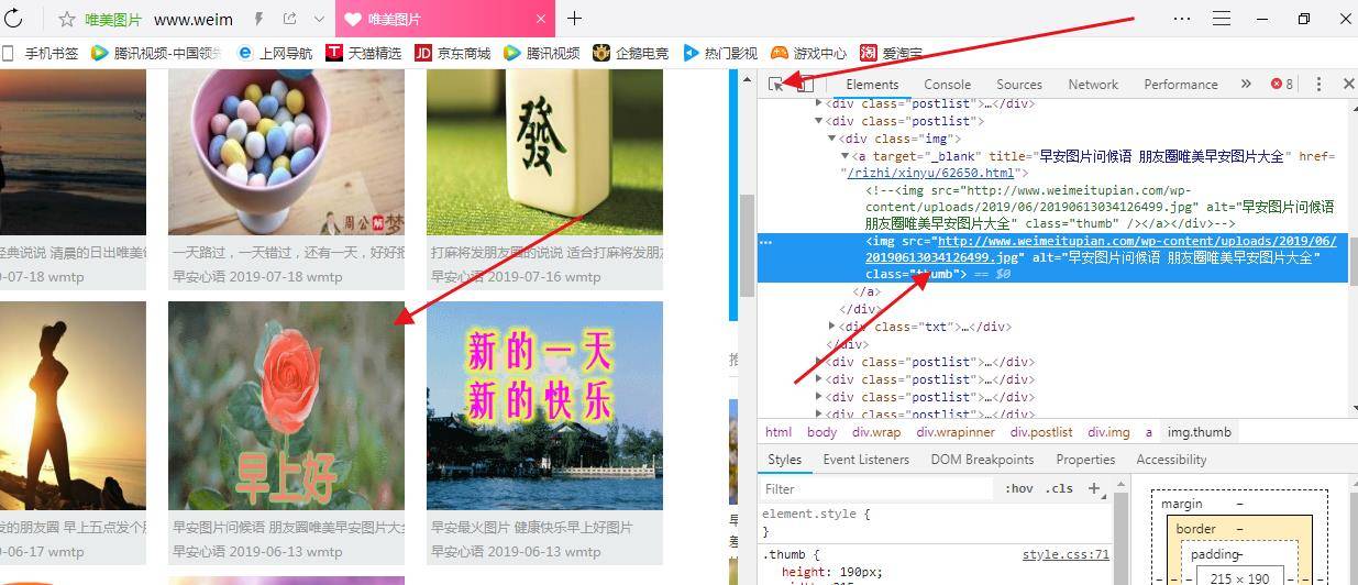 QQ浏览器无法保存图片怎么解决?解决QQ浏览器无法保存图片的方法介绍