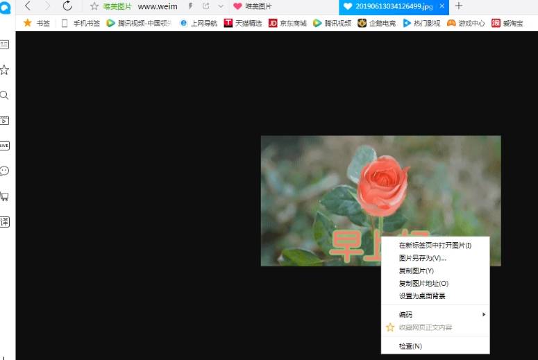 QQ浏览器无法保存图片怎么解决?解决QQ浏览器无法保存图片的方法介绍