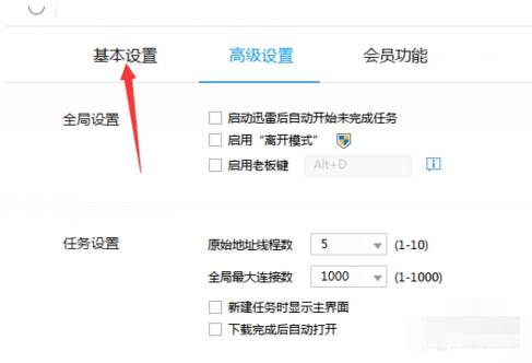 谷歌浏览器不能用迅雷下载怎么解决?解决谷歌浏览器不能用迅雷下载的方法说明
