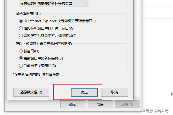 如何设置IE退出时只退出当前页面而不直接关闭？IE退出时只退出当前页面而不直接关闭设置方法介绍