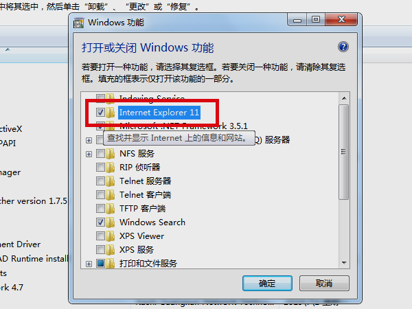 怎么关闭或禁用ie浏览器?关闭或禁用ie浏览器的方法介绍