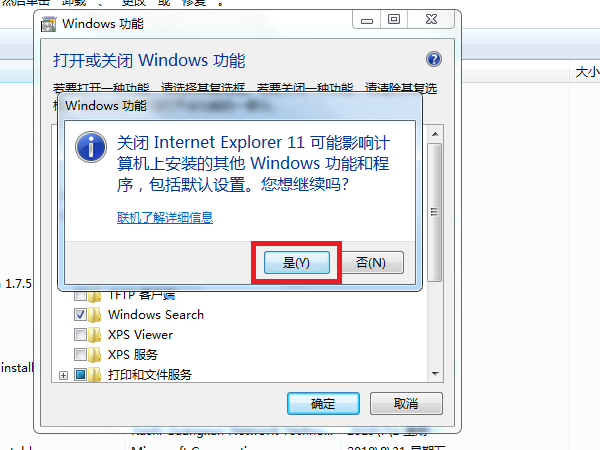 怎么关闭或禁用ie浏览器?关闭或禁用ie浏览器的方法介绍