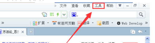 怎么设置360浏览器启动时为上次未关闭的页面 启动时为上次未关闭的页面方式一览