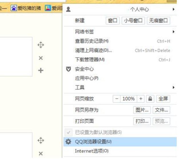 QQ浏览器显示网页不全面怎么办?显示网页不全面解决方法一览