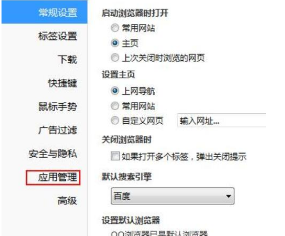QQ浏览器显示网页不全面怎么办?显示网页不全面解决方法一览