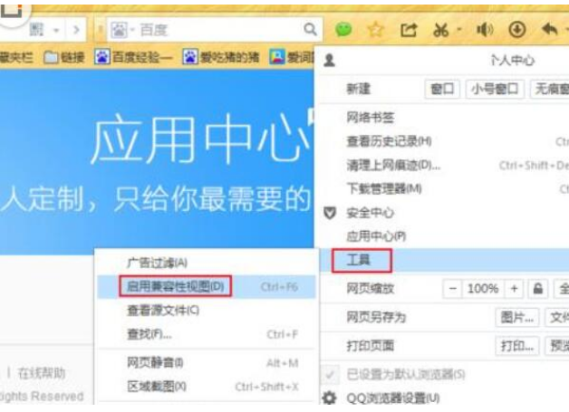 QQ浏览器显示网页不全面怎么办?显示网页不全面解决方法一览