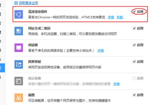 QQ浏览器显示网页不全面怎么办?显示网页不全面解决方法一览