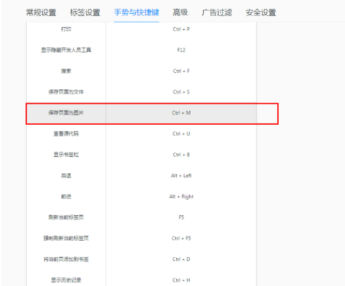 QQ浏览器怎么将页面保存成图片?将页面保存成图片步骤介绍