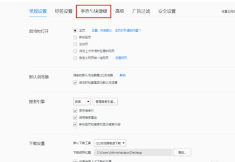 QQ浏览器怎么将页面保存成图片?将页面保存成图片步骤介绍