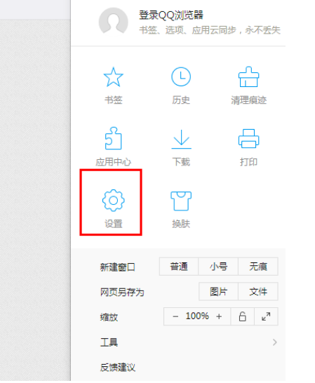 QQ浏览器怎么将页面保存成图片?将页面保存成图片步骤介绍