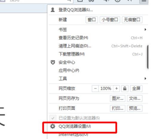 QQ浏览器怎么在线升级?在线升级步骤图文一览