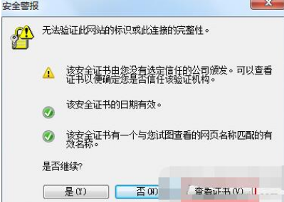 QQ浏览器证书错误怎么办？证书错误解决方法一览